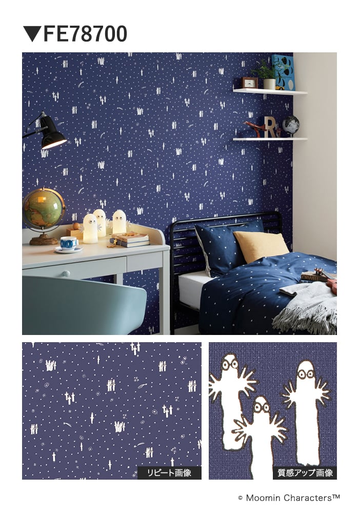壁紙 のり無し サンゲツ FINE MOOMIN 巾92cm FE78700