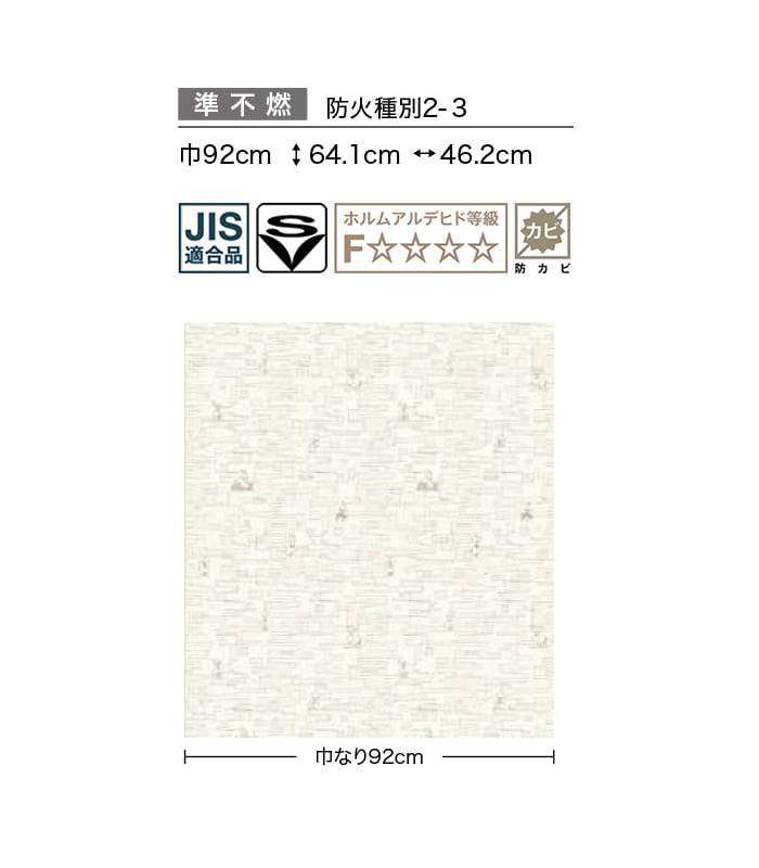 壁紙 のり無し サンゲツ FINE MOOMIN 巾92cm FE78701