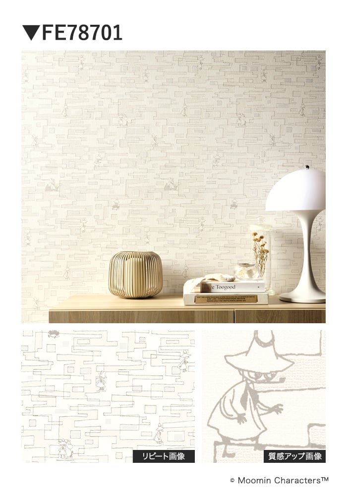 壁紙 のり無し サンゲツ FINE MOOMIN 巾92cm FE78701