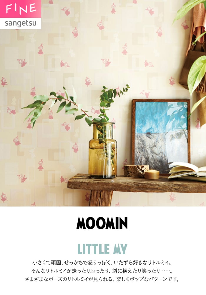 壁紙 のり無し サンゲツ FINE MOOMIN 巾92cm FE78702