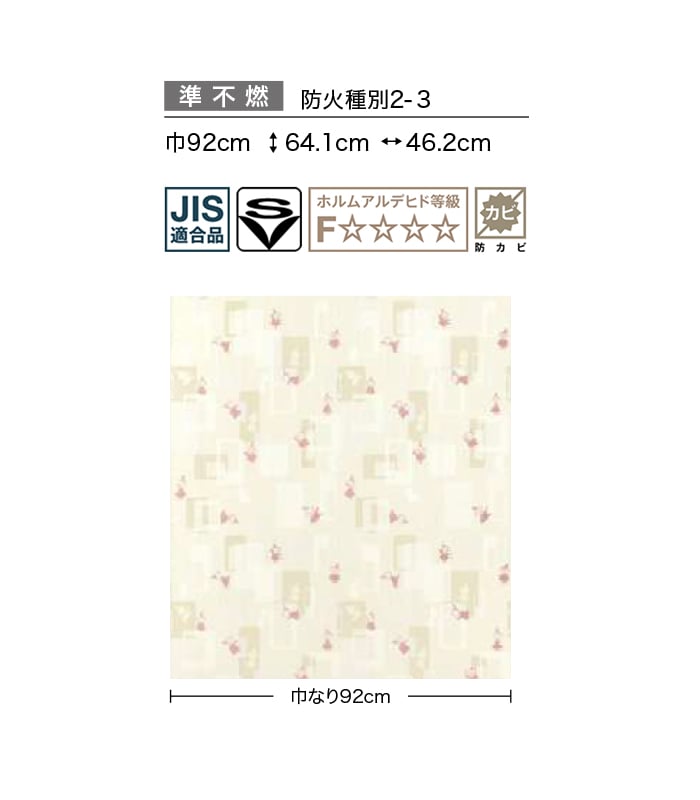 壁紙 のり無し サンゲツ FINE MOOMIN 巾92cm FE78702