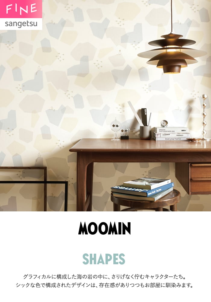 壁紙 のり無し サンゲツ FINE MOOMIN 巾92.5cm FE78704