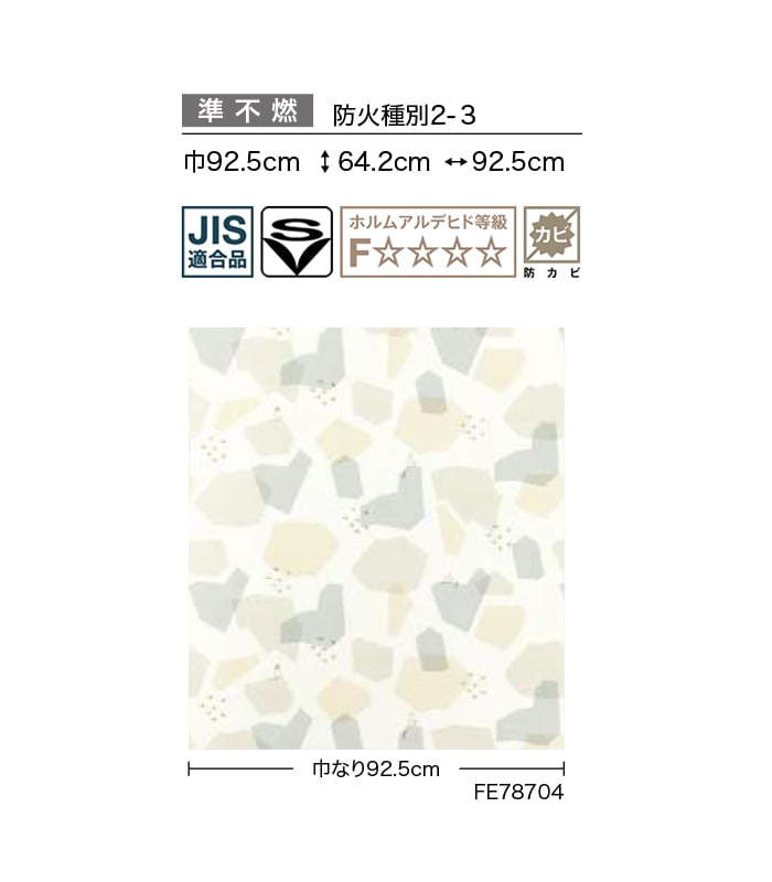 壁紙 のり無し サンゲツ FINE MOOMIN 巾92.5cm FE78704