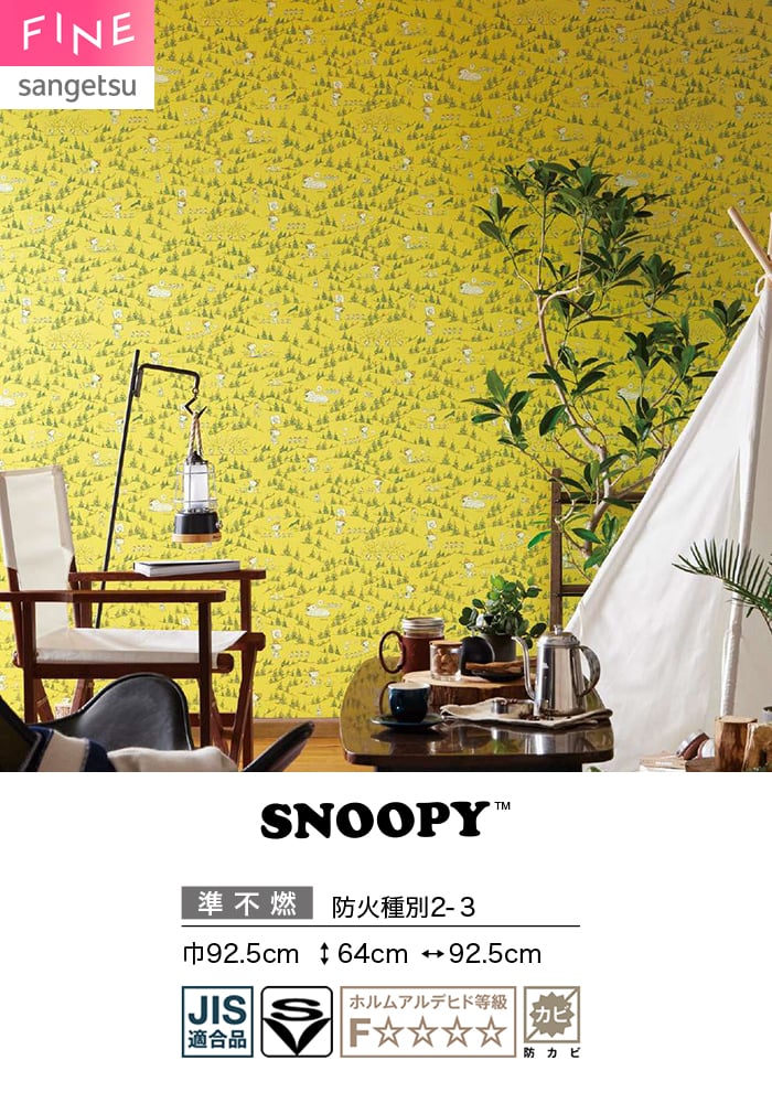 壁紙 のり無し サンゲツ FINE SNOOPY 巾92.5cm FE78705