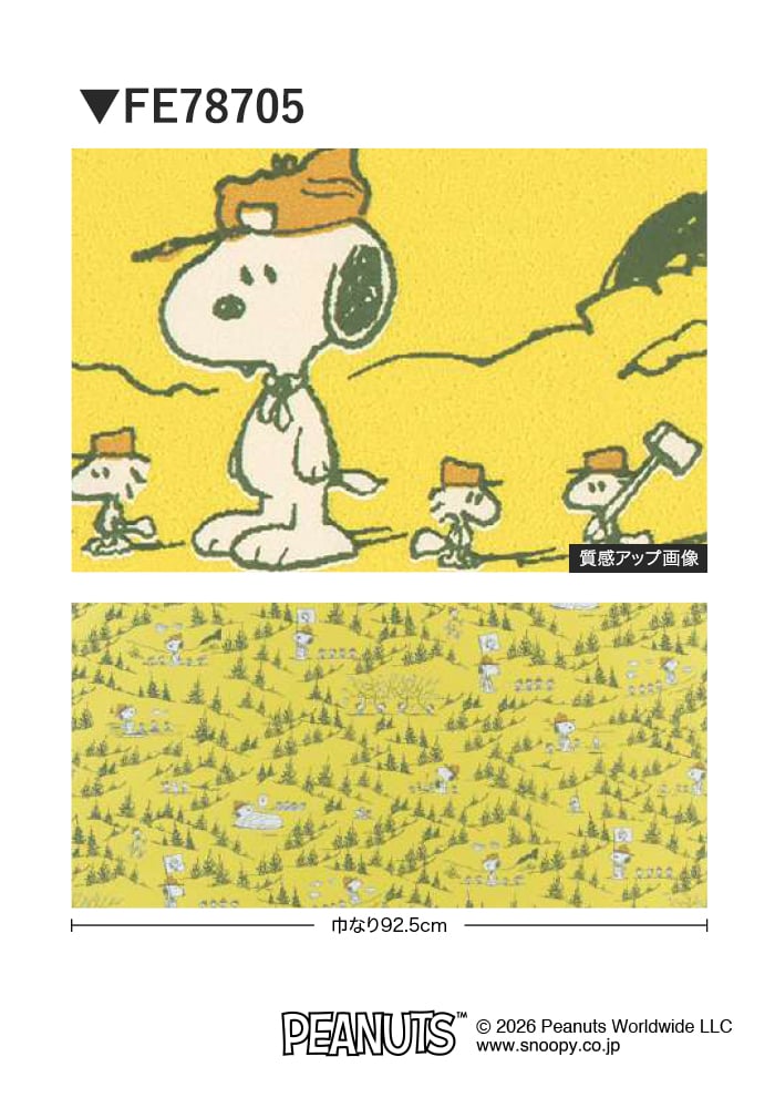 壁紙 のり無し サンゲツ FINE SNOOPY 巾92.5cm FE78705