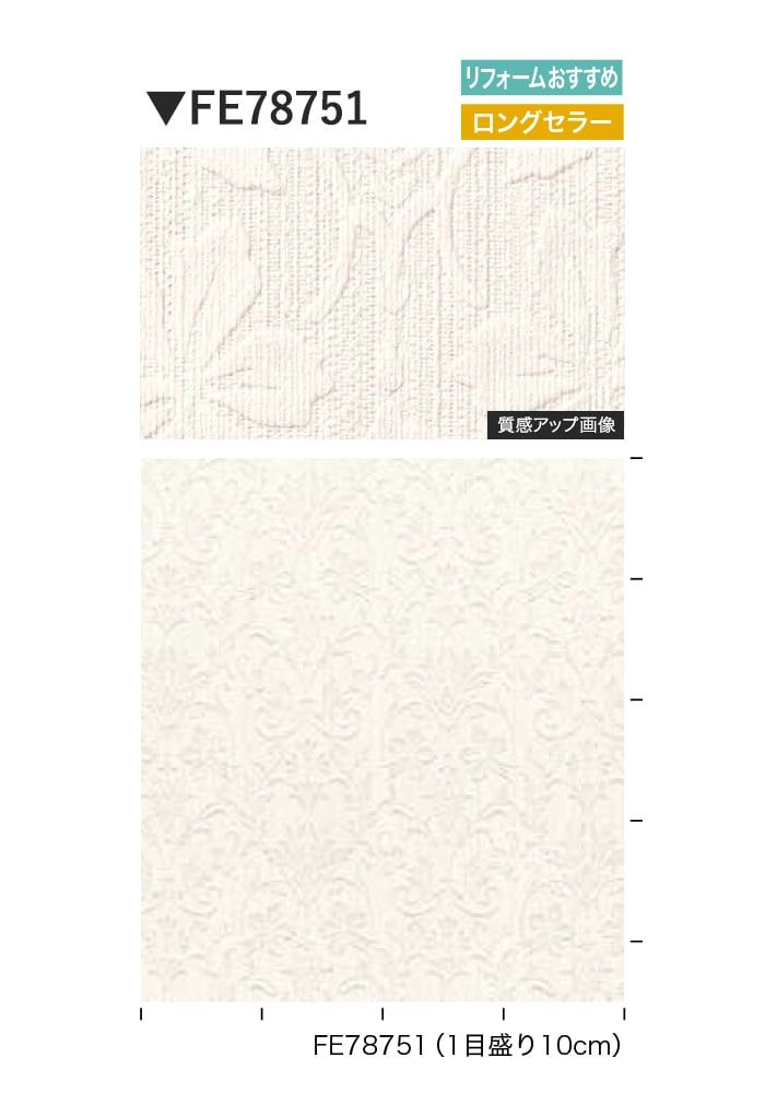 壁紙 のり付き サンゲツ FINE クラシック&エレガンス 巾92cm FE78751