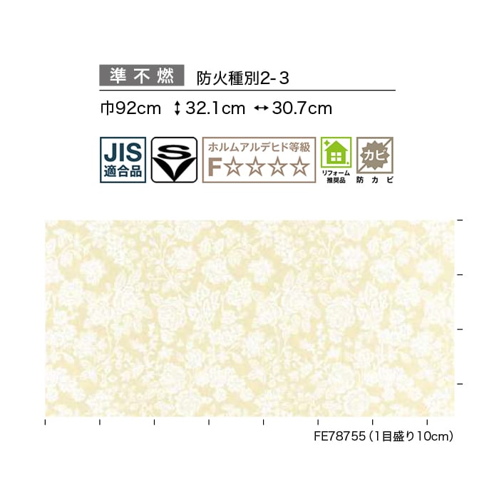 壁紙 のり付き サンゲツ FINE クラシック&エレガンス 巾92cm FE78754