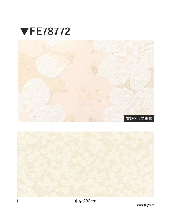 壁紙 のり付き サンゲツ FINE 和 巾92cm FE78772