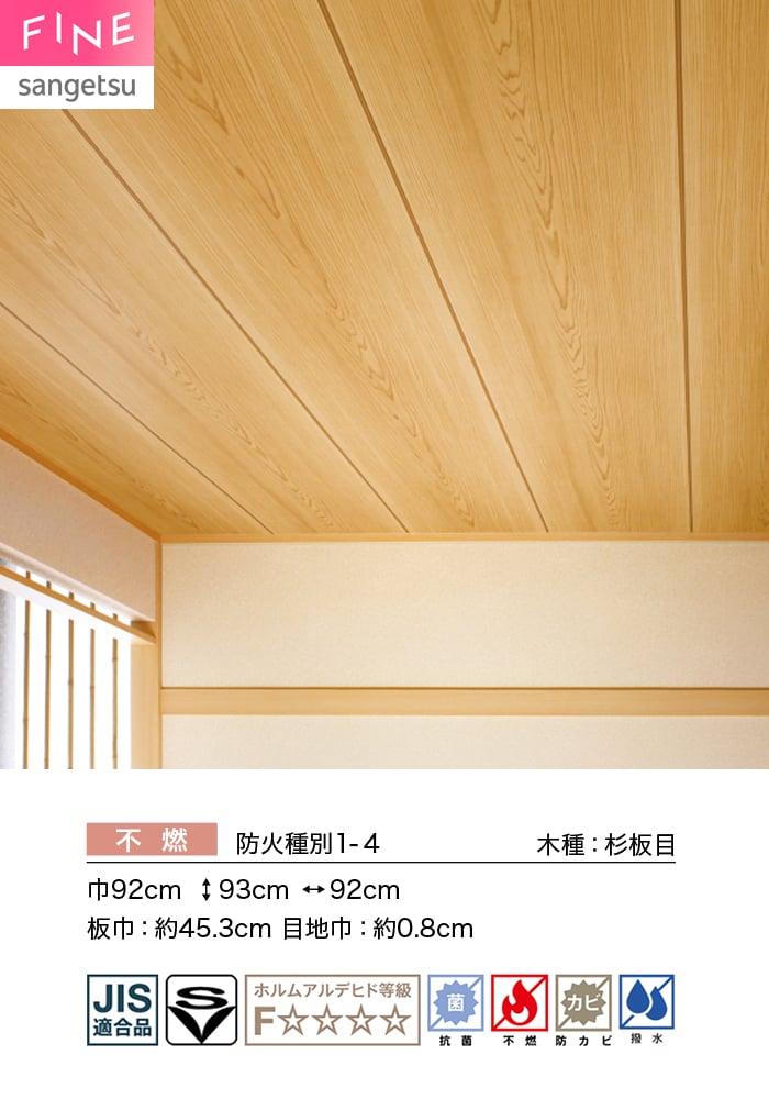 壁紙 のり付き サンゲツ FINE 和 巾92cm FE78803