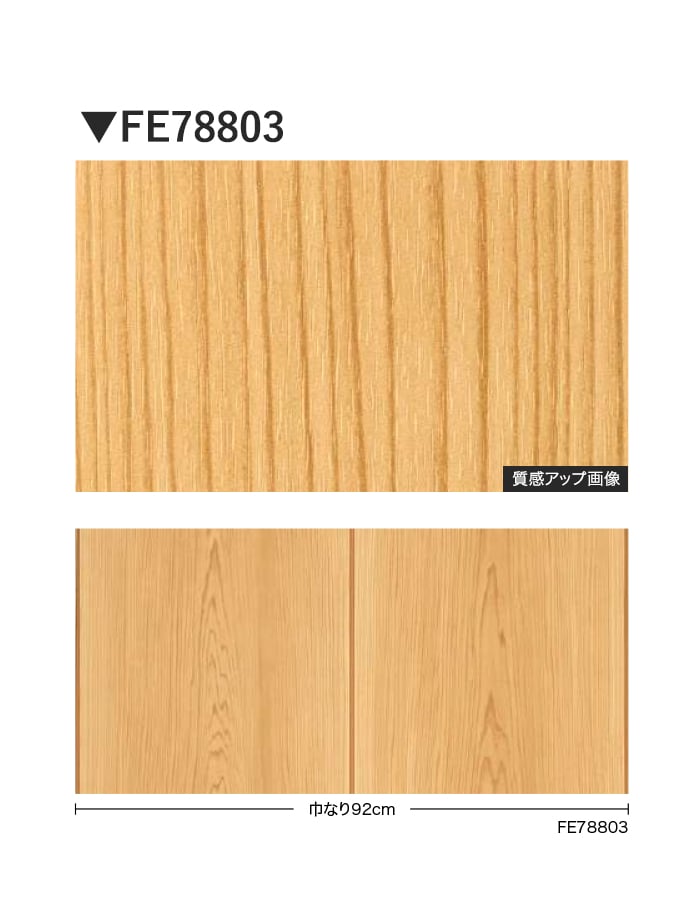 壁紙 のり付き サンゲツ FINE 和 巾92cm FE78803