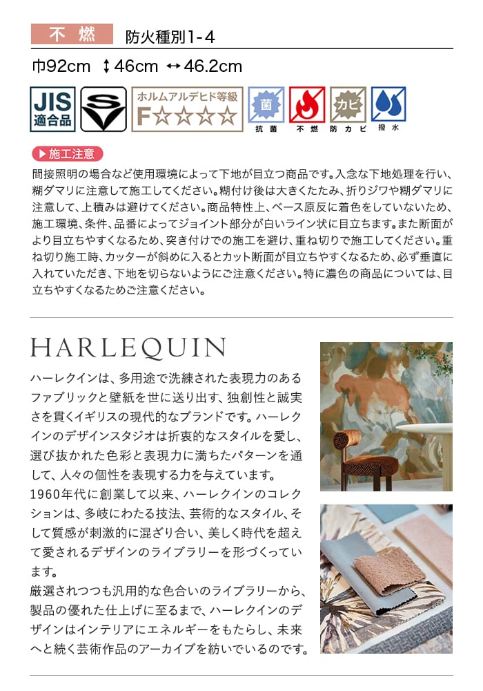 壁紙 のり無し サンゲツ FINE HARLEQUIN 巾92cm FES78009~