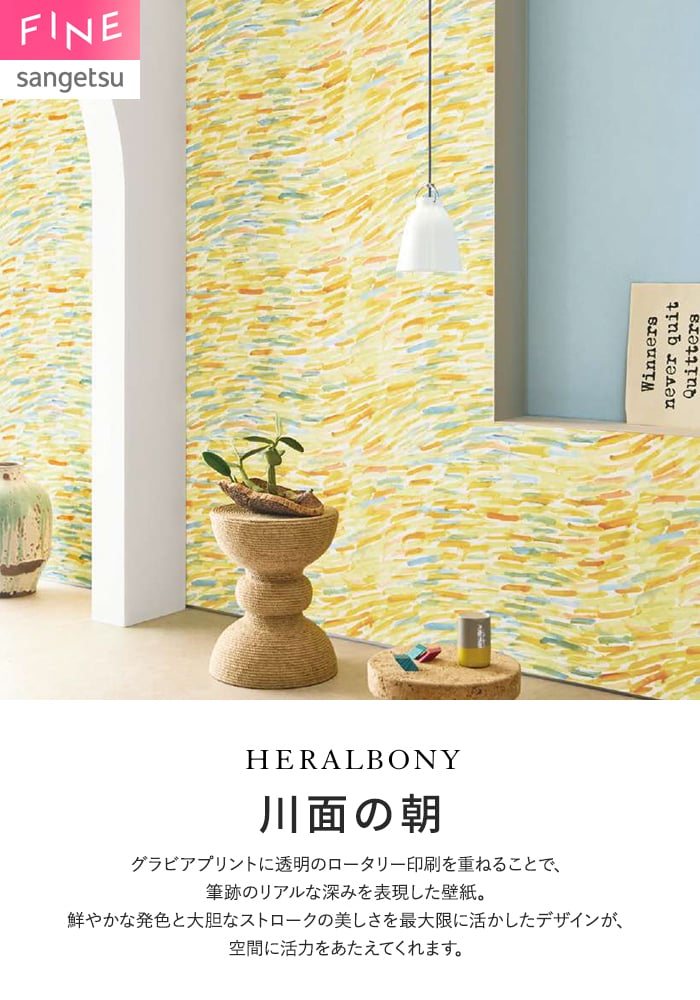 壁紙 のり無し サンゲツ FINE HERALBONY 巾92cm FES78020