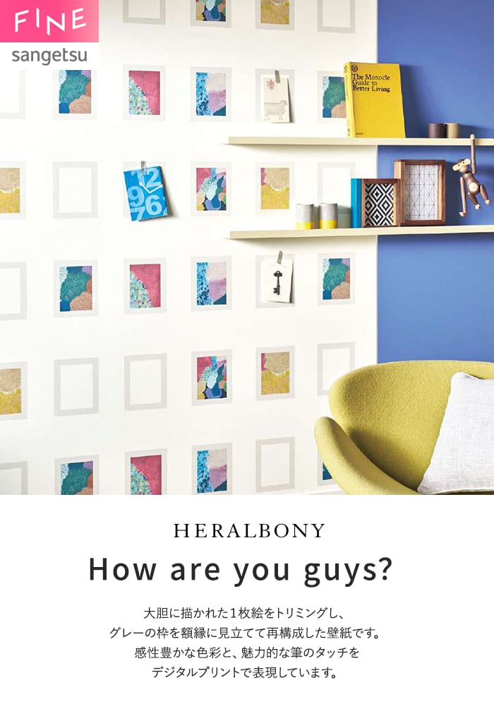 壁紙 のり無し サンゲツ FINE HERALBONY 巾92cm FES78022