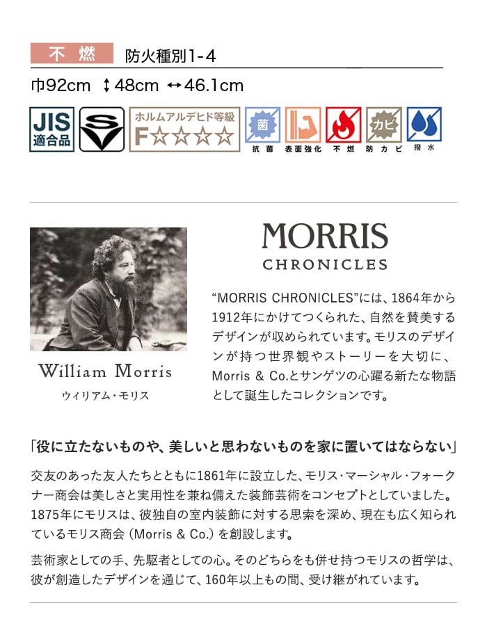 壁紙 のり無し サンゲツ FINE MORRIS CHRONICLES 巾92cm FES78028