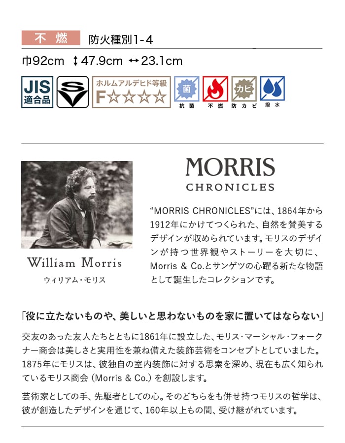 壁紙 のり無し サンゲツ FINE MORRIS CHRONICLES 巾92cm FES78029