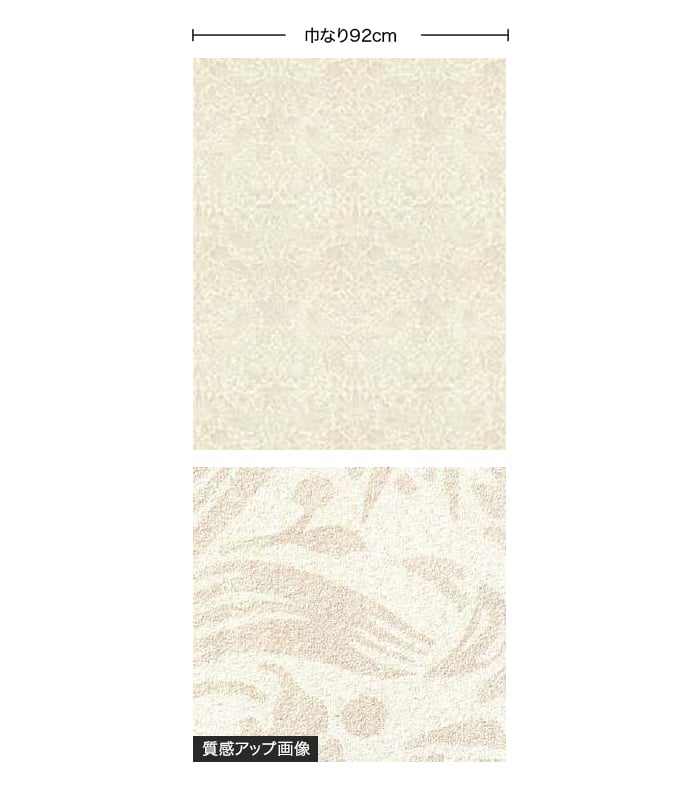 壁紙 のり無し サンゲツ FINE MORRIS CHRONICLES 巾92cm FES78030~