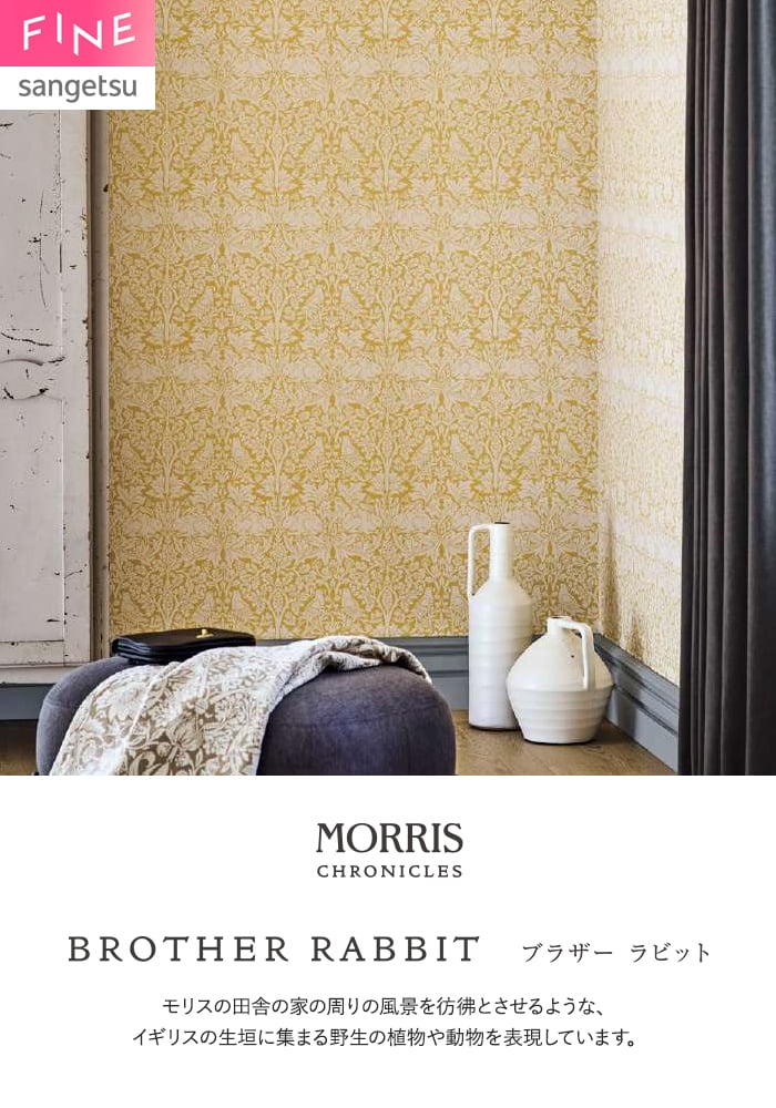 壁紙 のり無し サンゲツ FINE MORRIS CHRONICLES 巾92cm FES78033~