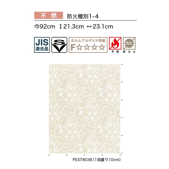 壁紙 のり無し サンゲツ FINE MORRIS CHRONICLES 巾92cm FES78038・FES78039