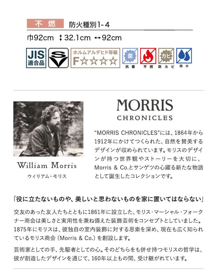 壁紙 のり無し サンゲツ FINE MORRIS CHRONICLES 巾92cm FES78044