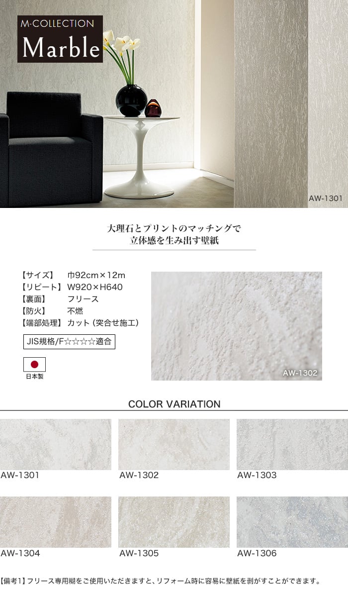 のり無し壁紙 大理石とプリントのマッチングで立体感を生み出すマーブルデザイン Marble 12m Resta