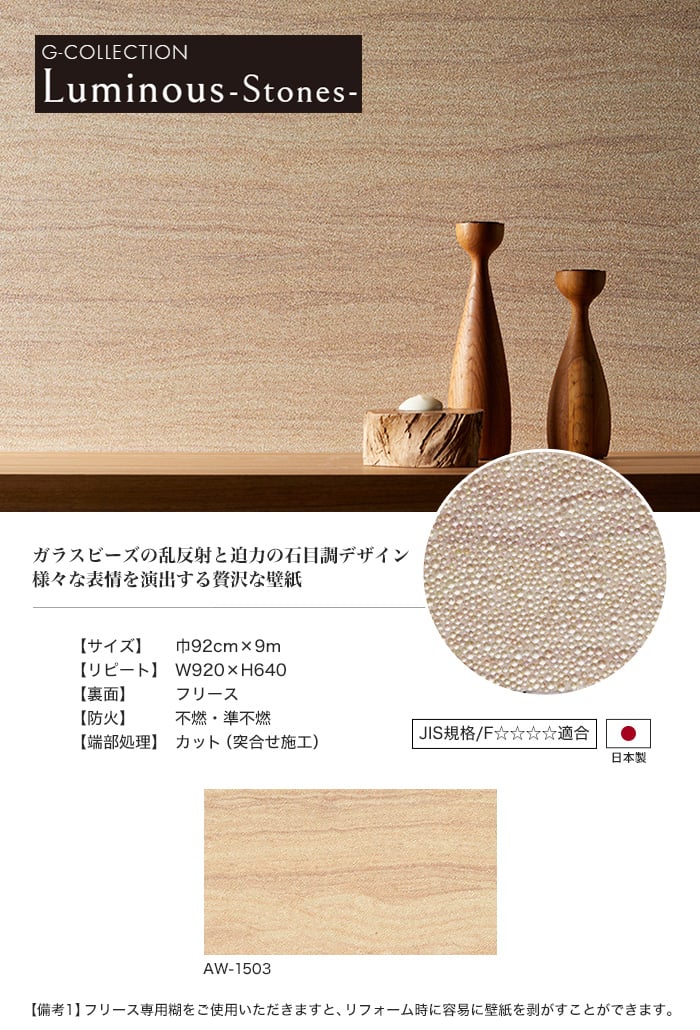 壁紙 のりなし ACCENT ガラスビーズの乱反射と迫力が贅沢 Luminous 