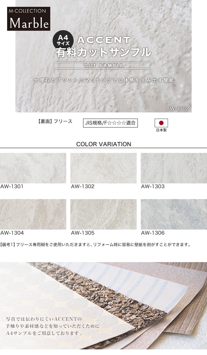 壁紙 のりなし ACCENT Marble サンプル