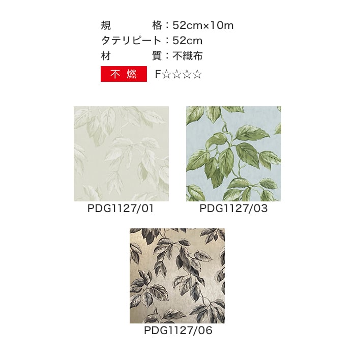 のり無し 輸入壁紙 テシード エスポワールプラス DESIGNERS GUILD 