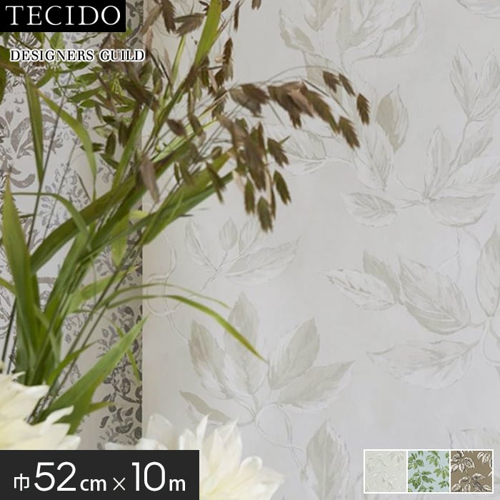 のり無し 輸入壁紙 テシード エスポワールプラス DESIGNERS GUILD 