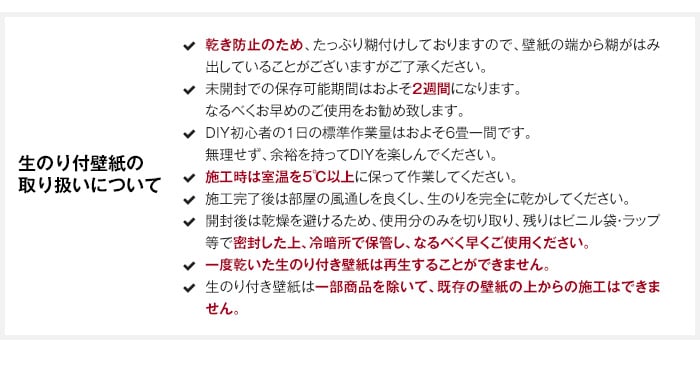 【数量限定】 アウトレットパック25m (生のり付きスリット壁紙のみ) サンゲツ