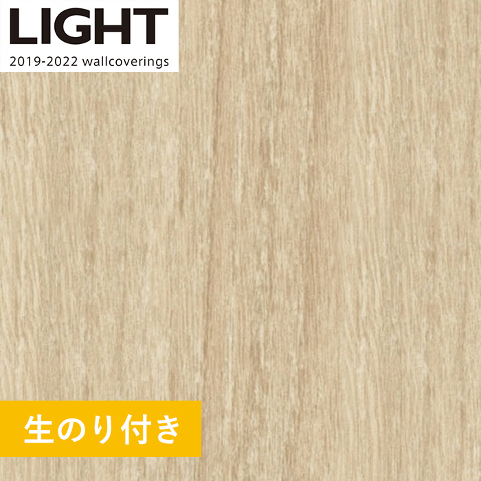 のり付き壁紙 リリカラライト ウッド ストーン Ll 5197 19 22 生のり付き壁紙の通販 Diyショップresta