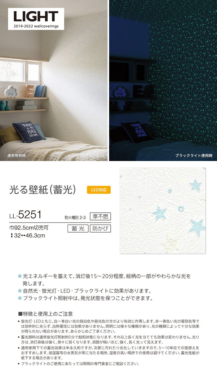 のり無し壁紙 リリカラライト パターン Ll 5251 19 22 Resta のり無し壁紙 リリカラライト パターン Ll 5251 19 22 Resta