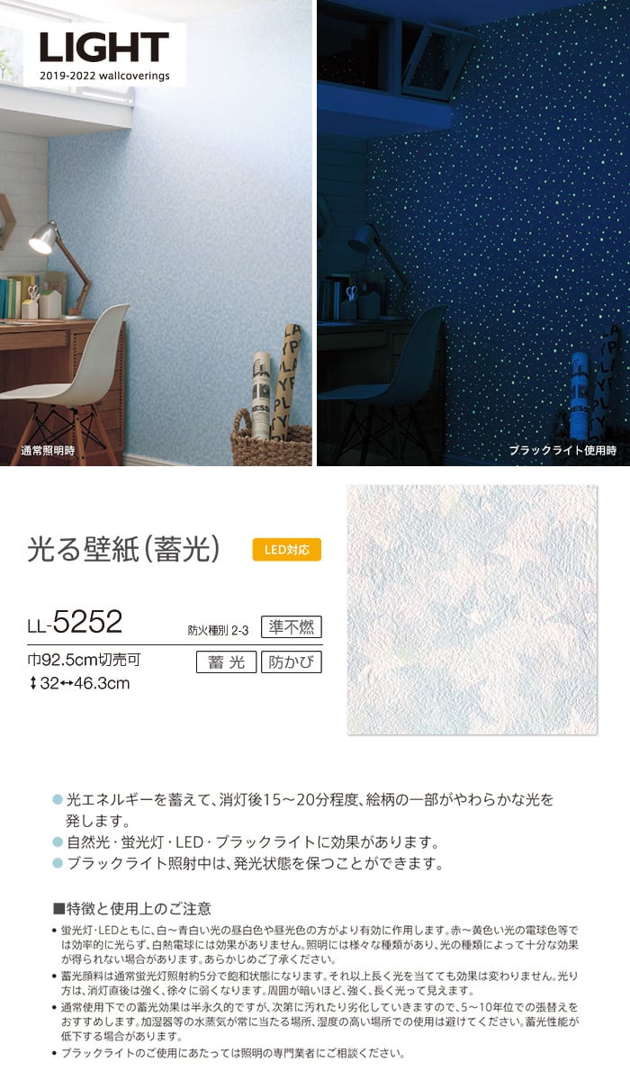のり付き壁紙 リリカラライト パターン Ll 5252 19 22 Resta のり付き壁紙 リリカラライト パターン Ll 5252 19 22 Resta