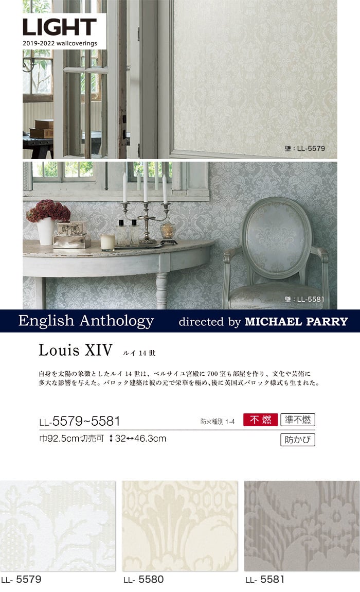 のり付き壁紙 リリカラライト English Anthology Directed By Michael Parry Ll 5579 5581 19 22 Resta のり付き壁紙 リリカラライト English Anthology Directed By Michael Parry Ll 5579 5581 19 22 Resta