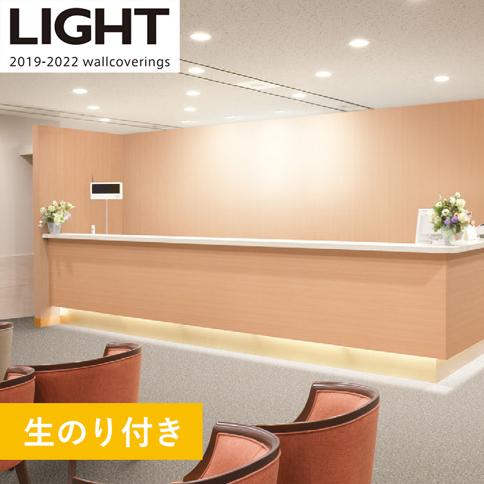 のり付き壁紙 リリカラライト 不燃 木目 Ll 5956 19 22 Resta のり付き壁紙 リリカラライト 不燃 木目 Ll 5956 19 22 Resta