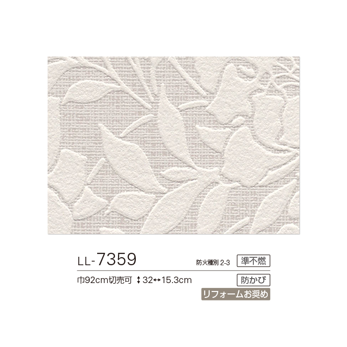 【のりなし壁紙】リリカラ ライト パターン  LL-7359