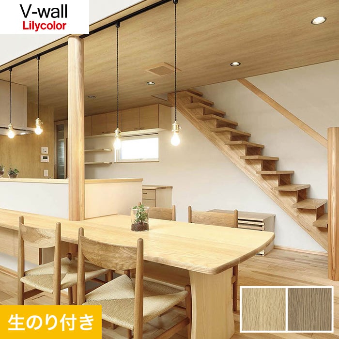 のり付き壁紙 リリカラ V Wall Lv 3172 Lv 3173 生のり付き壁紙の通販 Diyショップresta
