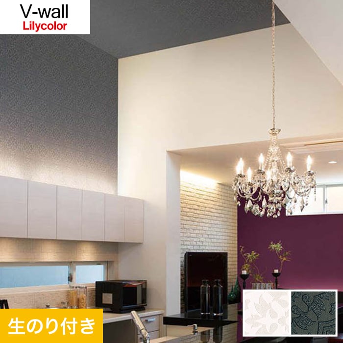 のり付き壁紙 リリカラ V Wall Lv 3174 Lv 3175 生のり付き壁紙の通販 Diyショップresta