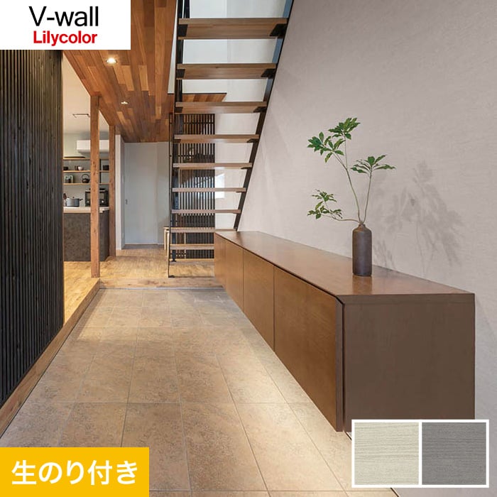 のり付き壁紙 リリカラ V Wall Lv 3219 Lv 32 生のり付き壁紙の通販 Diyショップresta