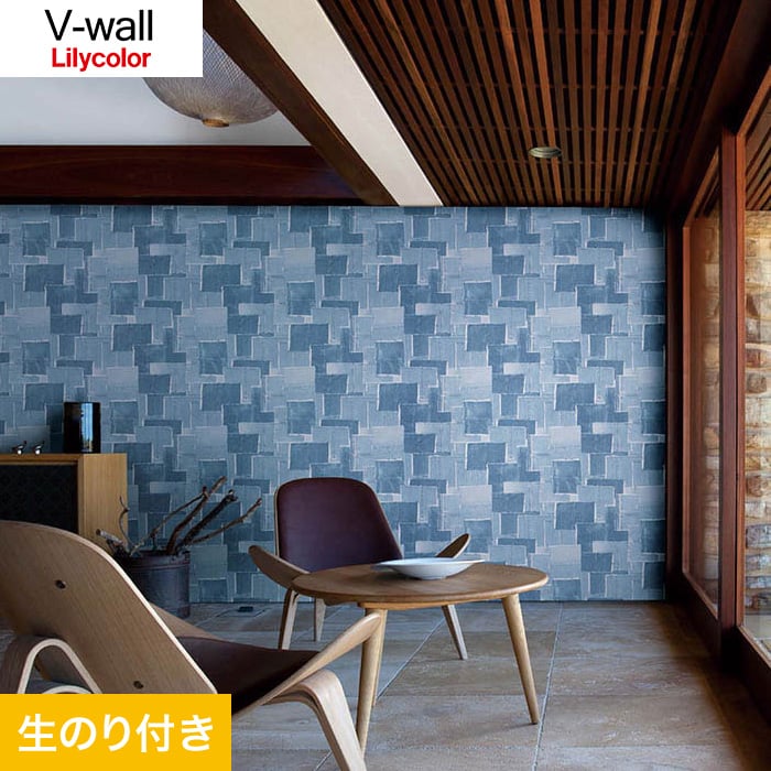 のり付き壁紙 リリカラ V-wall LV-3243 | 生のり付き壁紙の通販 | DIYショップRESTA