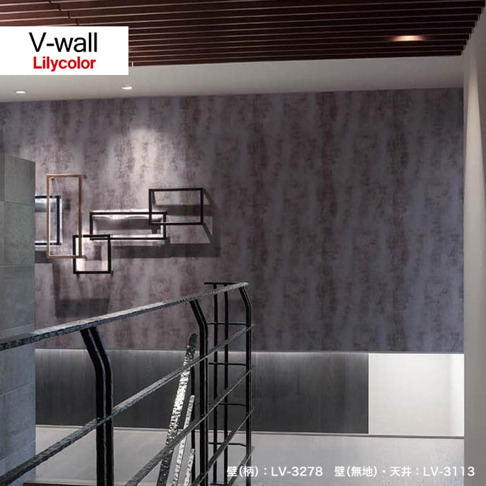 のり付き壁紙 リリカラ V Wall Lv 3278 生のり付き壁紙の通販 Diyショップresta