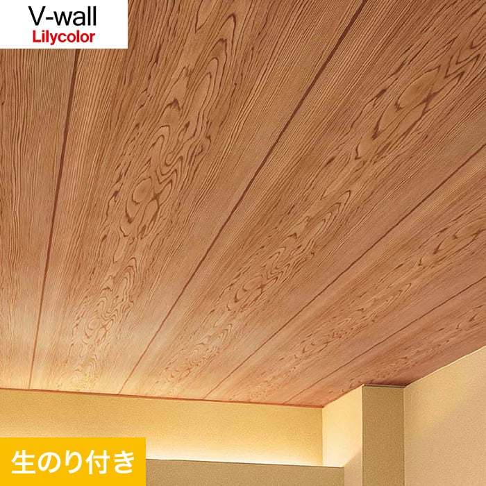 のり付き壁紙 リリカラ V Wall Lv 3425 生のり付き壁紙の通販 Diyショップresta