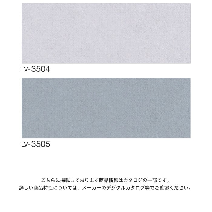 のり無し壁紙 リリカラ V Wall Lv 3502 Lv 3505 のりなし壁紙の通販 Diyショップresta