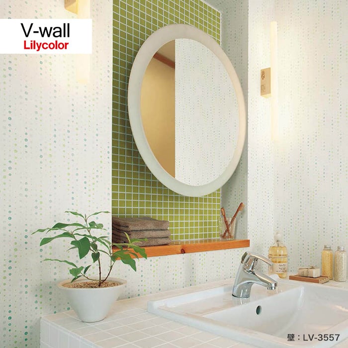 のり無し壁紙 リリカラ V Wall Lv 3556 Lv 3557 Resta