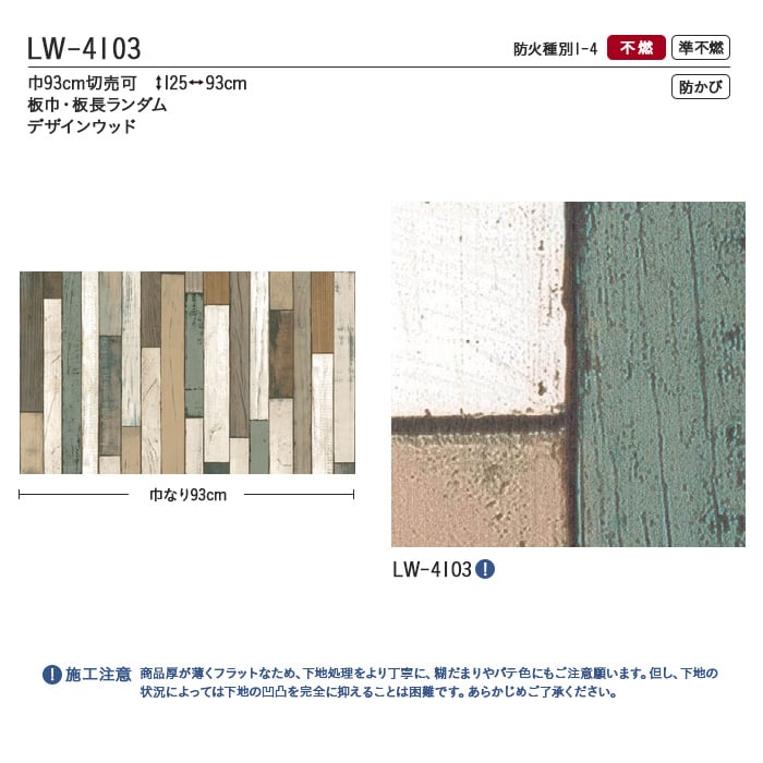 のり付き壁紙 リリカラ ウィル 23 マテリアル Lw4103 Resta