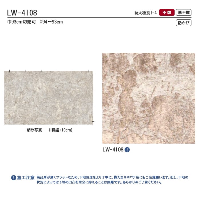 のり付き壁紙 リリカラ ウィル 23 マテリアル Lw4108 Resta のり付き壁紙 リリカラ ウィル 23 マテリアル Lw4108 Resta
