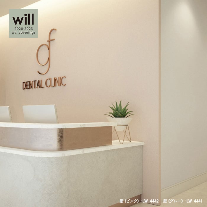のり無し壁紙 リリカラ ウィル 23 スーパー強化 汚れ防止 ペット対応 Lw4441 Lw4442 Resta