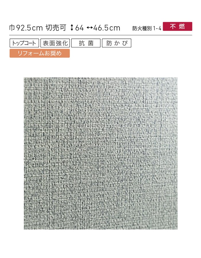壁紙 のり付き リリカラ WILL haptic 巾92.5cm LW-1001~