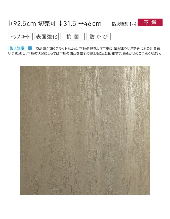 壁紙 のり付き リリカラ WILL haptic 巾92.5cm LW-1009~
