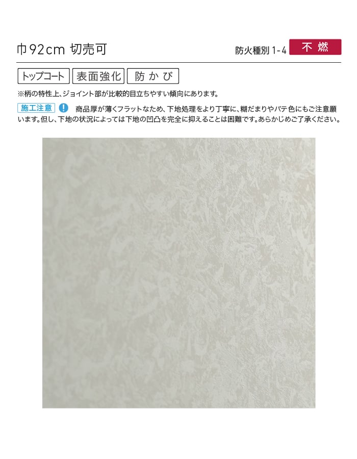 壁紙 のり付き リリカラ WILL haptic 巾92cm LW-1015・LW-1016