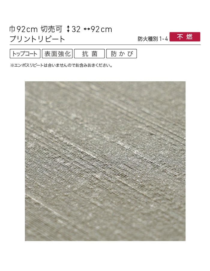 壁紙 のり無し リリカラ WILL haptic 巾92cm LW-1017～
